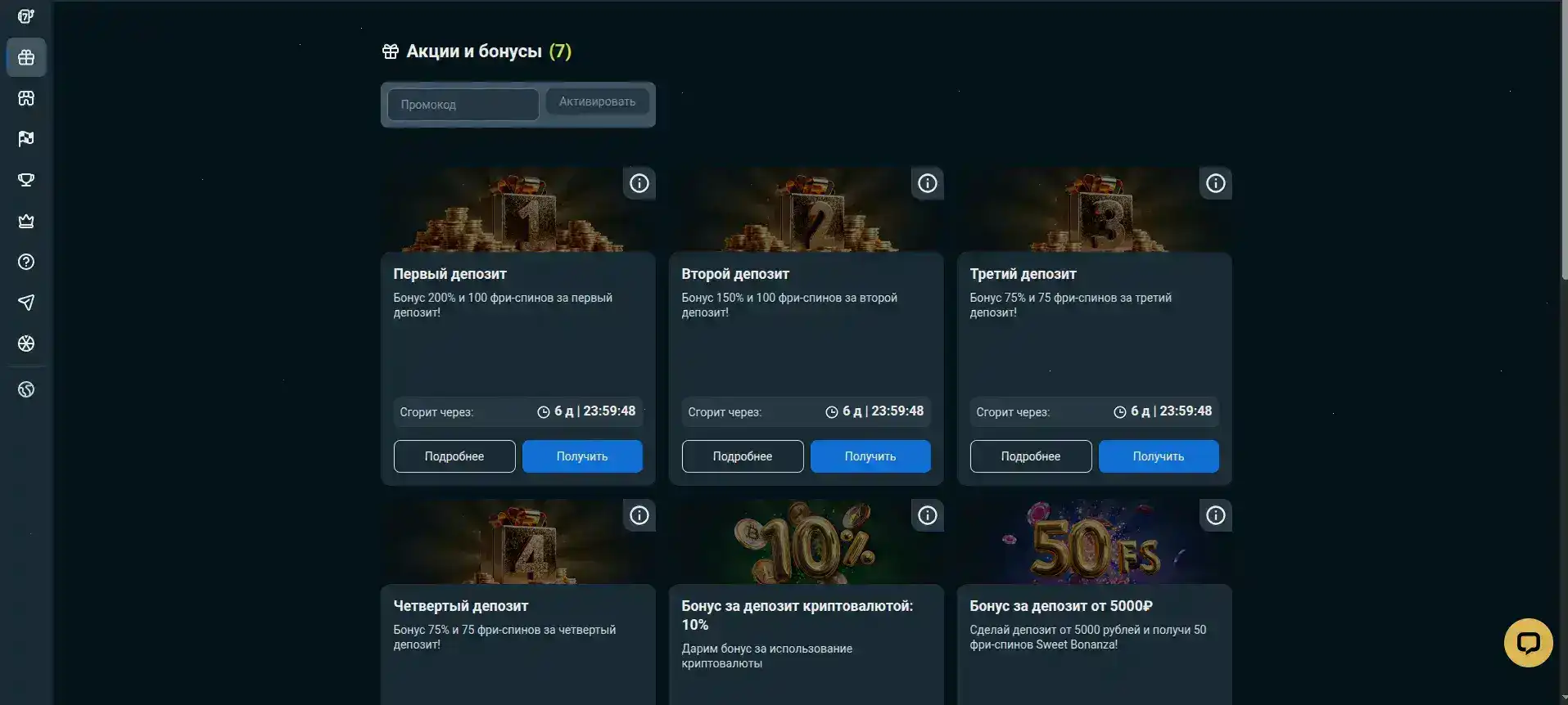 Интерфейс игрового зала BetAndreas с слотами